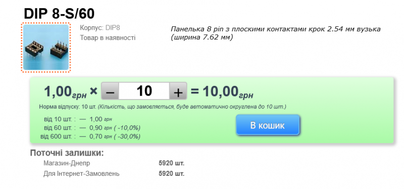 Screenshot 2023-10-29 at 20-30-21 DIP 8-S_60 Купить в интернет-магазине - Ворон.png