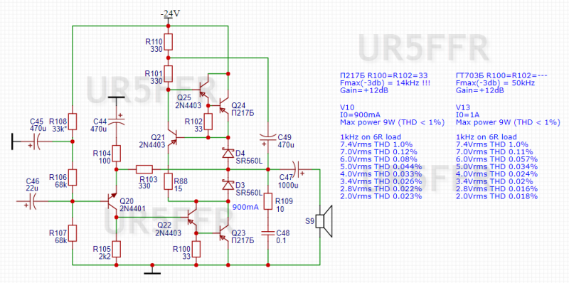 Schematic_Audio amplifier Class A V10 V13.png