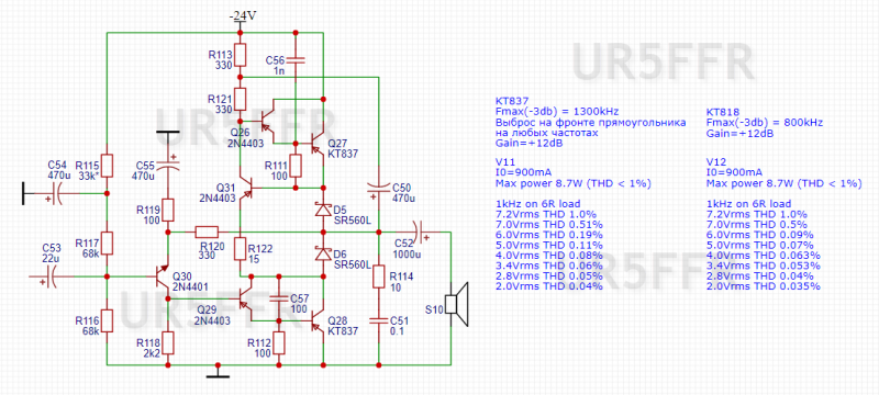 Schematic_Audio amplifier Class A V11 V12.png