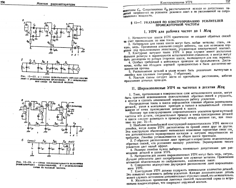 Довідник Мельникова 1962 4.png