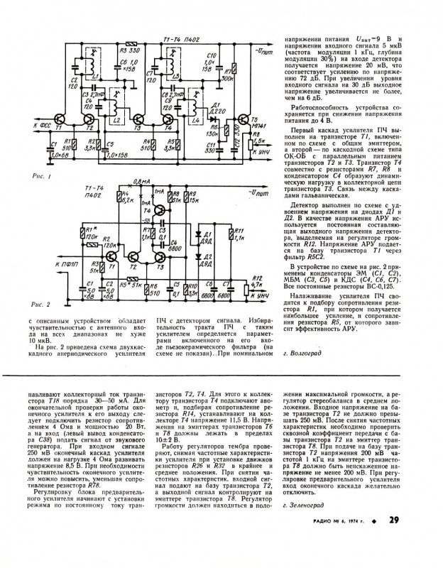 Радио 1974-06_033.jpg