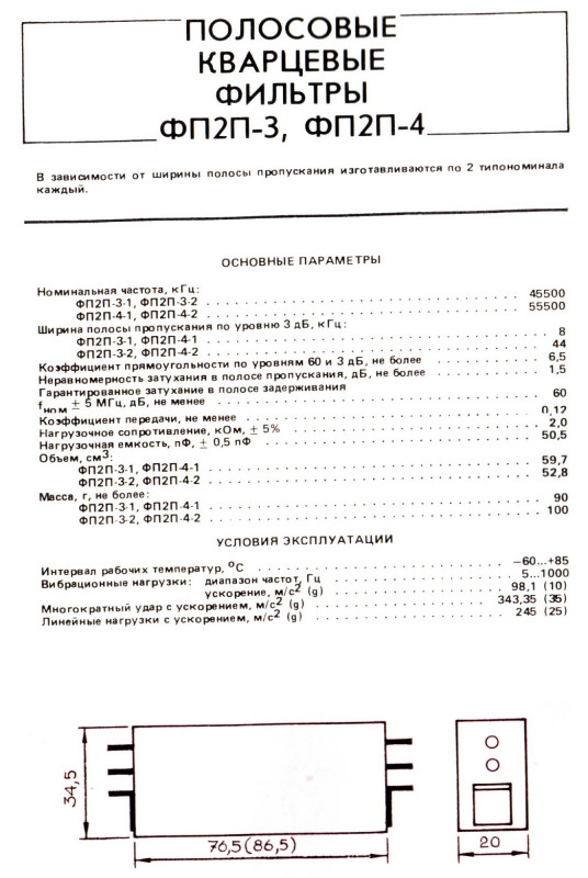 ФП2П-3.jpg