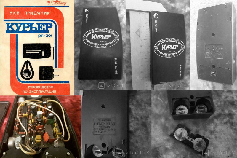 Kuryer_RP-301.jpg