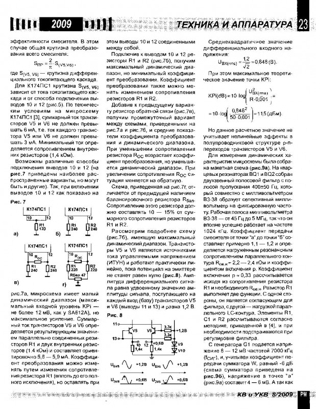 Г.Аглодин. Смеситель с расширенным ДД на К174ПС1_rm_kv_ukv_8_2009_copy_copy_00003.jpg