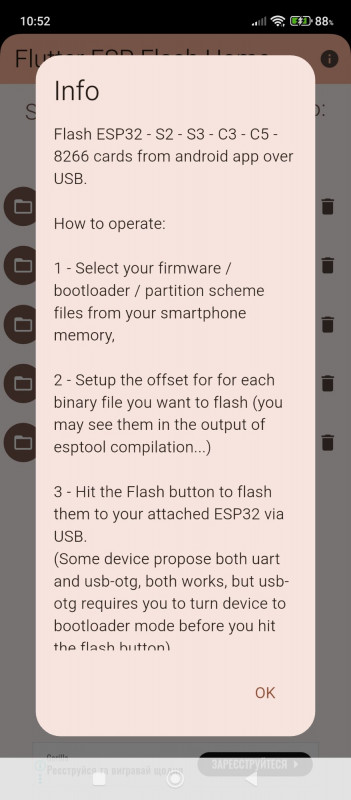 esp_flash.esp_flash_app.jpg