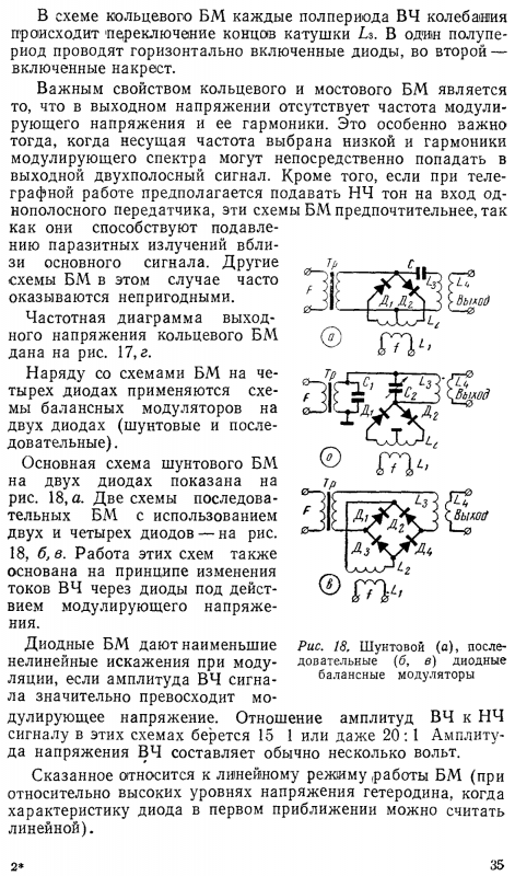 ТЛОР 1970 шунтовий БМ 1.png