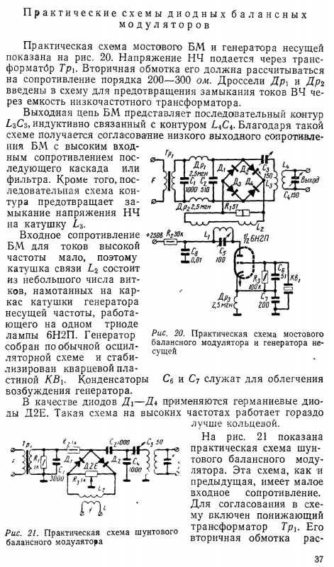 ТЛОР 1970 шунтовий БМ 2.png