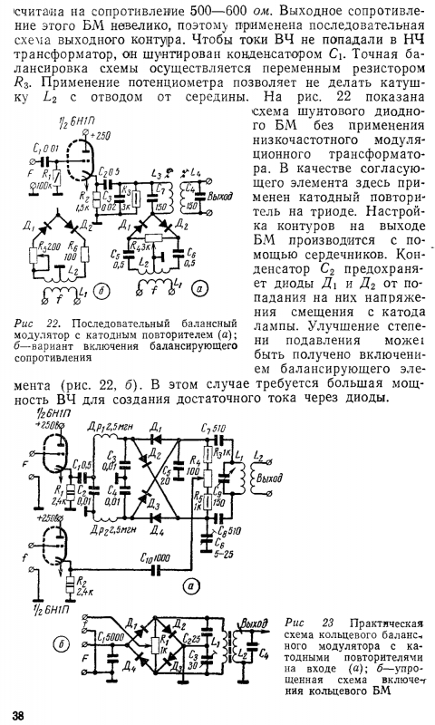 ТЛОР 1970 шунтовий БМ 3.png