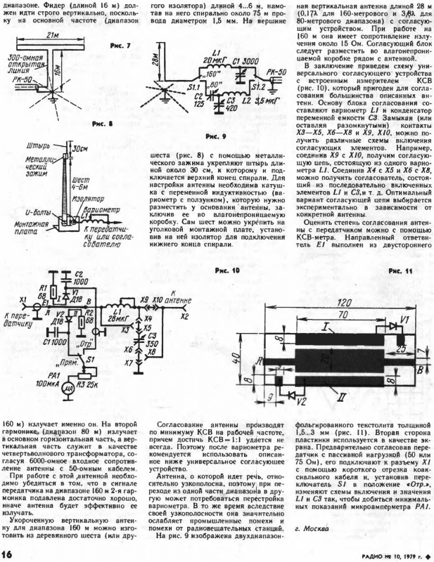 Скерований відгалужувач 1.png
