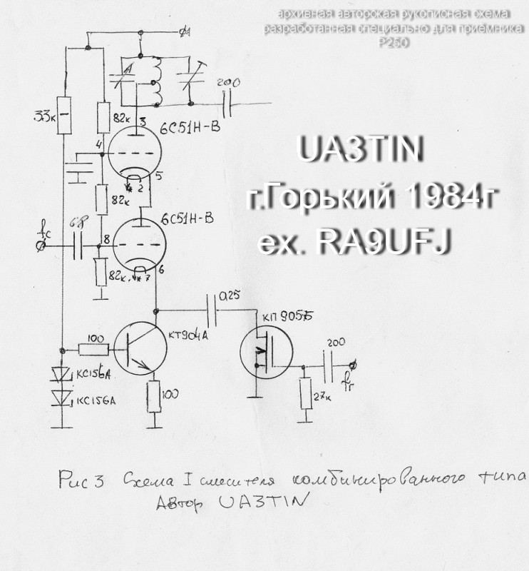 Смеситель FET ООС 1.jpg