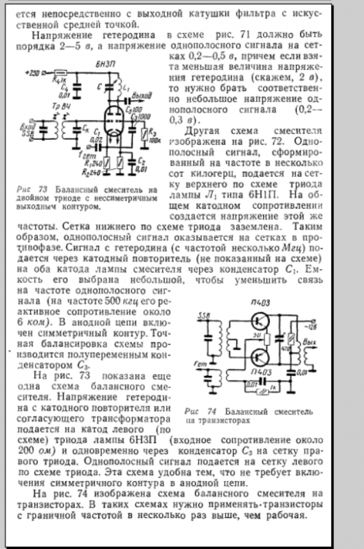 Смеситель 6Н23П Bun 2.png