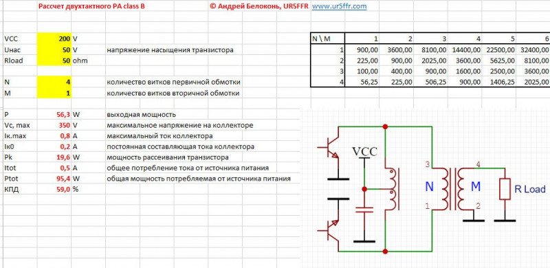 6п31с push-pull.jpg